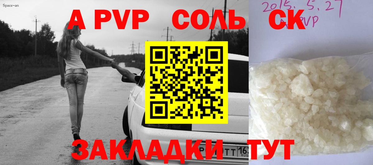 A-PVP кристаллы  Вход с VPN  А ПВП  наркошоп  Альфа ПВП мука  Куйбышев 