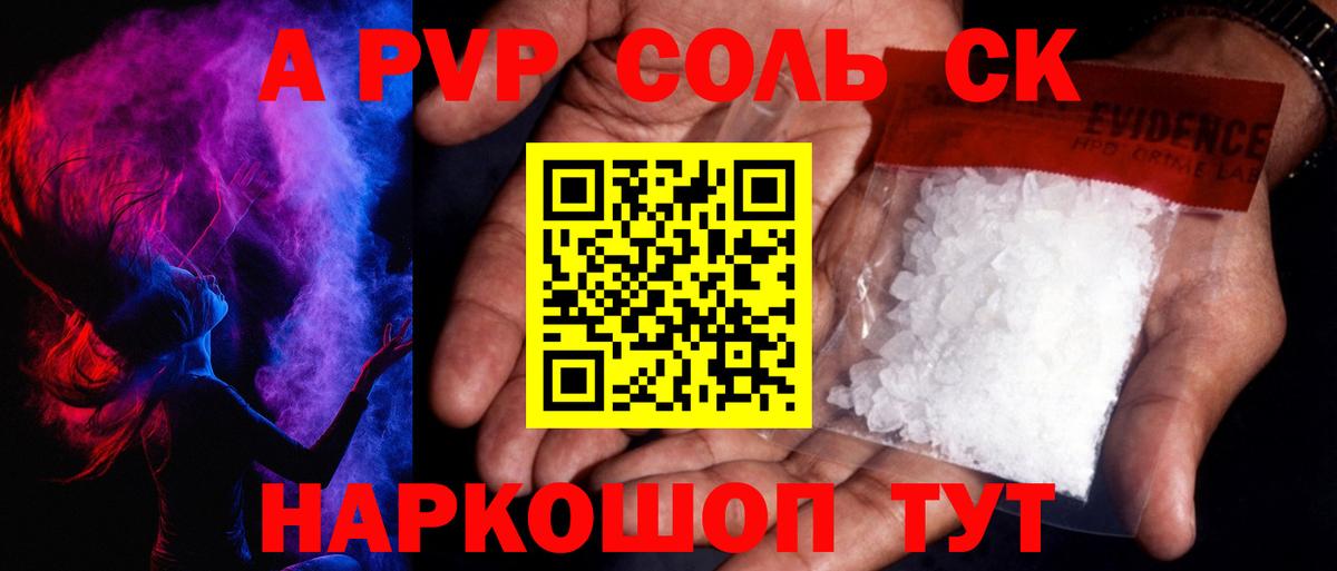 Alfa_PVP СК Куйбышев