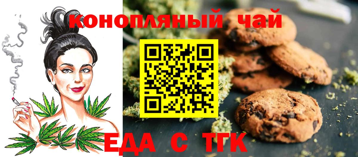 Куйбышев  Canna-Cookies марихуана  Вход с VPN 