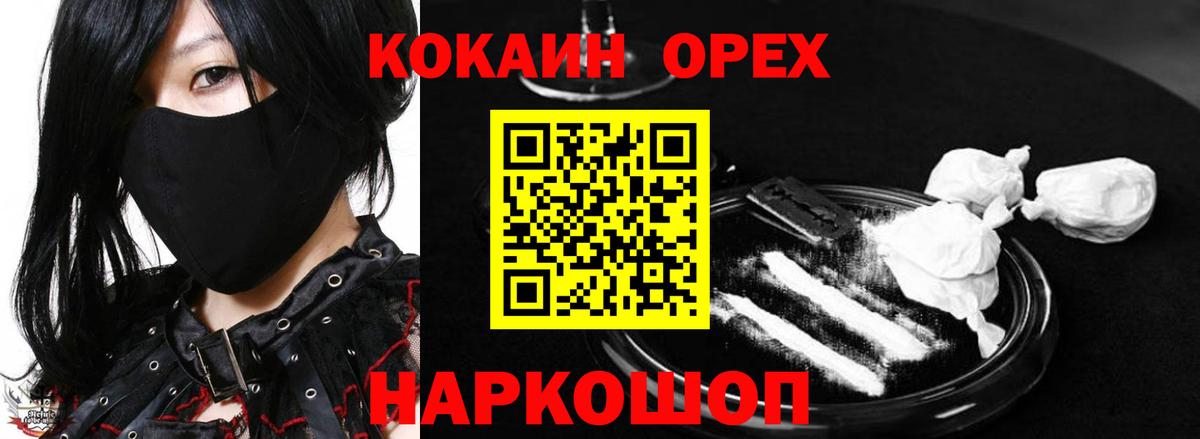 Cocaine Fish Scale  Кокаин FishScale  Куйбышев  COCAIN  Вход с VPN 