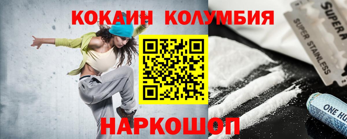 КОКАИН FishScale Куйбышев