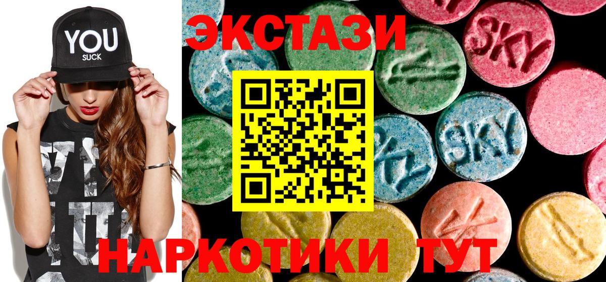 Ecstasy 250 мг Куйбышев