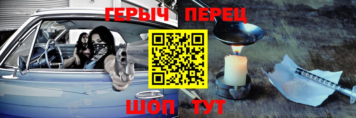 Героин  Героин афганец  Вход с VPN  Куйбышев 