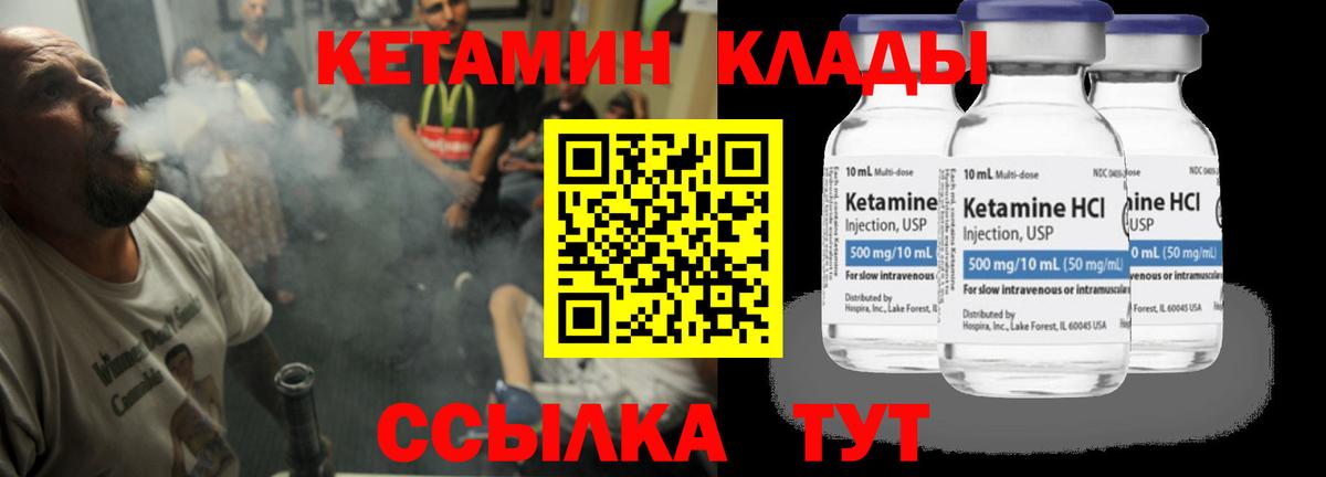 Кетамин VHQ  Вход с VPN  Кетамин VHQ  Куйбышев 