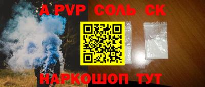 ALPHA-PVP Камышлов