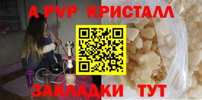 ALPHA-PVP Камышлов