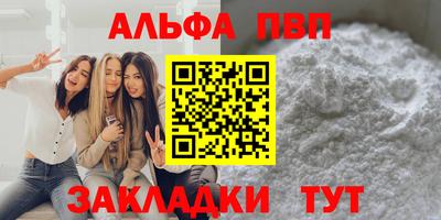 ALPHA-PVP Камышлов