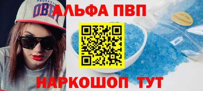 ALPHA-PVP Камышлов