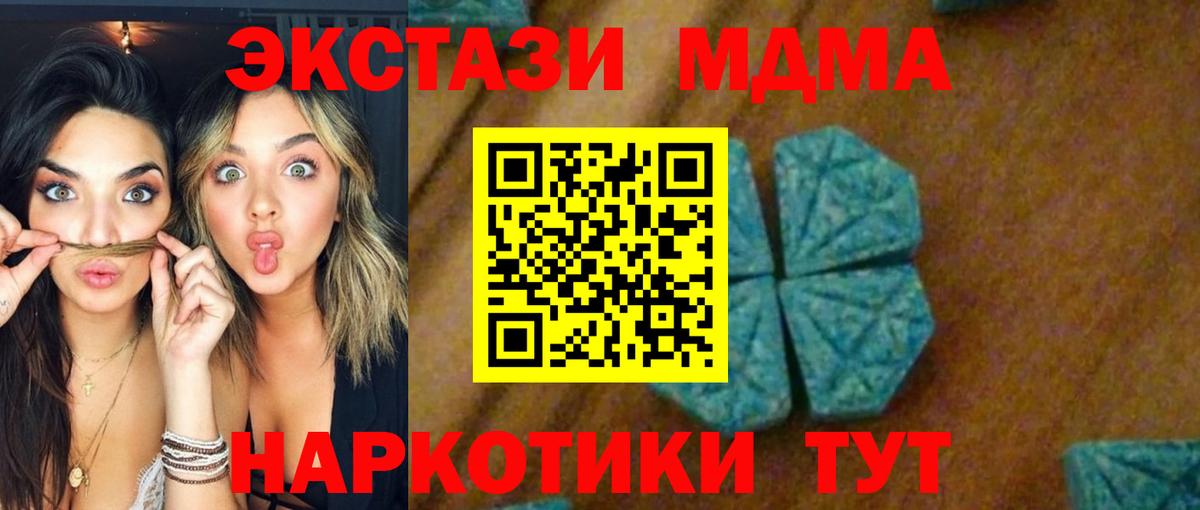 MDMA молли  Вход с VPN  МДМА Molly  Куйбышев 
