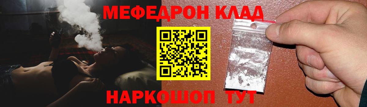 МЯУ-МЯУ кристаллы  Меф  Куйбышев  kraken как войти  Вход с VPN 