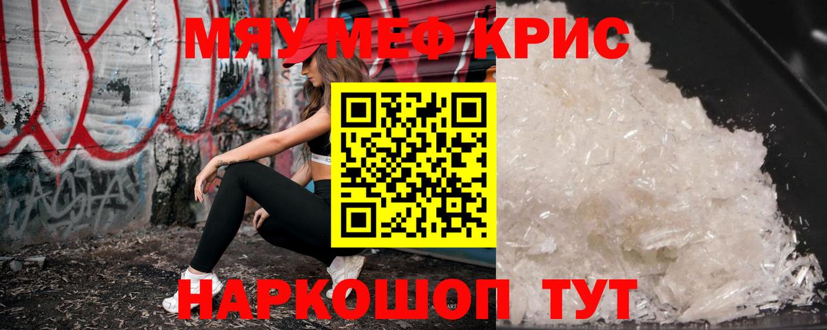 Мефедрон  Куйбышев