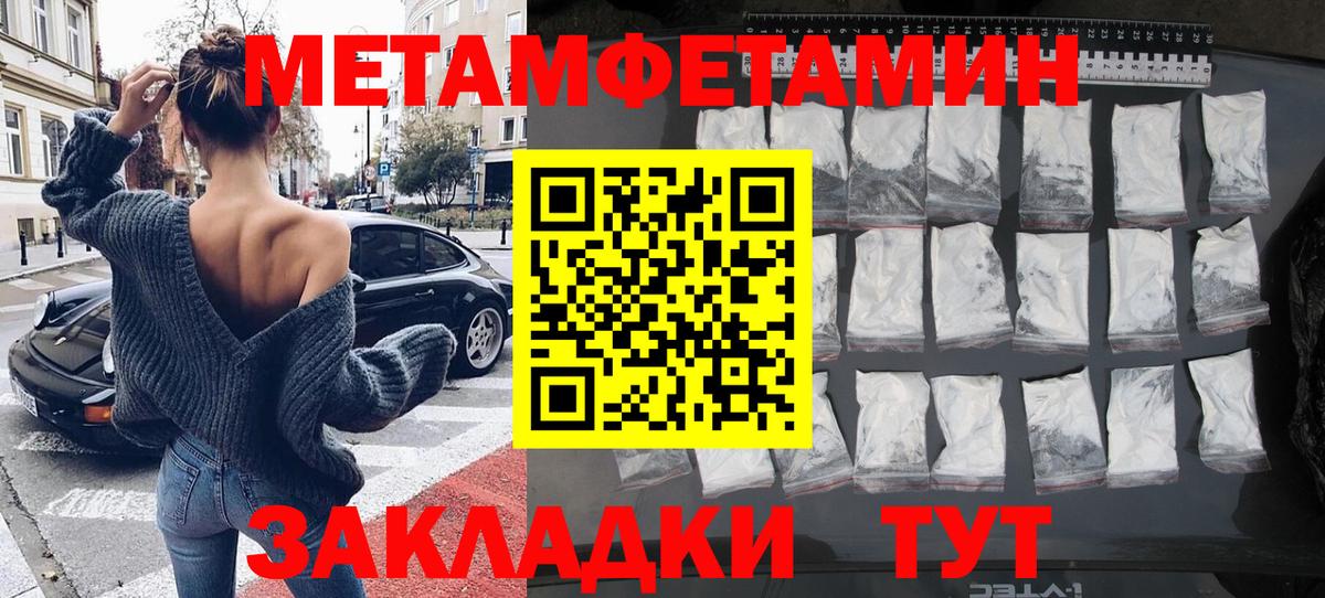 МЕТАМФЕТАМИН Methamphetamine Куйбышев