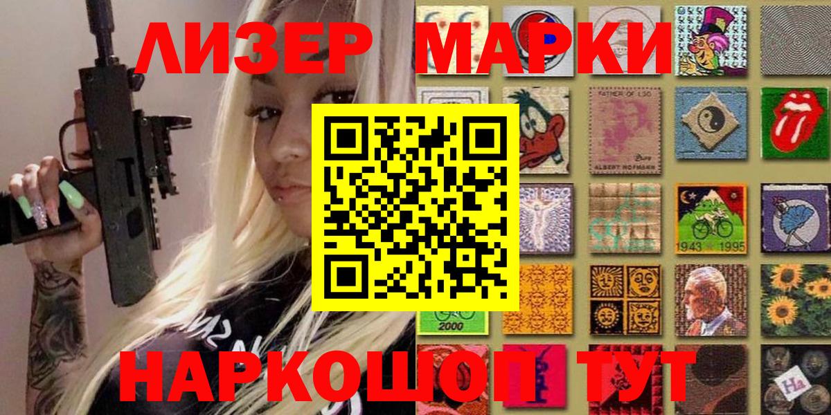 Наркотические марки 1,5мг  Марки 25I-NBOMe  Вход с VPN  Куйбышев  Наркотические марки 1,5мг 