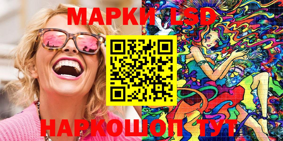 Марки 25I-NBOMe 1,5мг Куйбышев