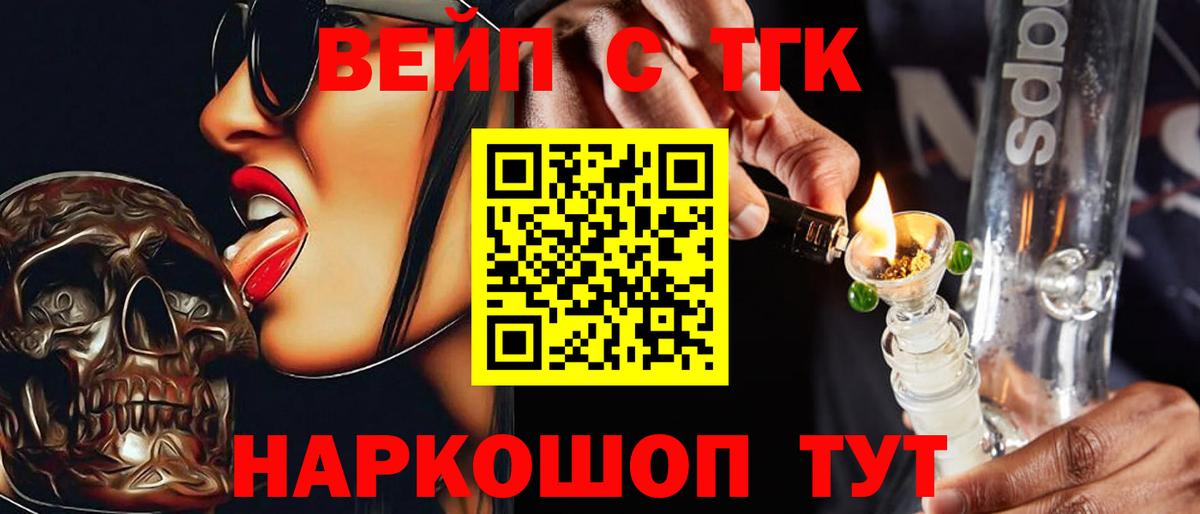Дистиллят ТГК гашишное масло  Вход с VPN  Куйбышев 