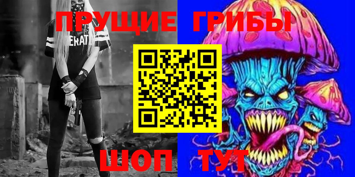 Куйбышев  Псилоцибиновые грибы MAGIC MUSHROOMS  купить наркотик  Вход с VPN 