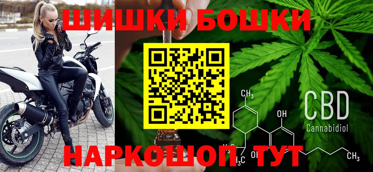 Канабис White Widow  Бошки марихуана Bruce Banner  Бошки Шишки конопля  Конопля VHQ  Куйбышев  Вход с VPN 